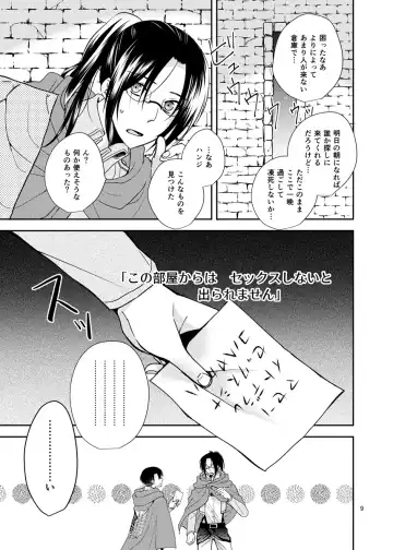 [Nakazato Ameri] It is not a BIG DEAL Fhentai - Page 7