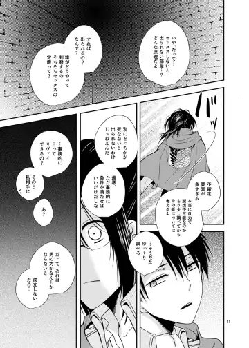 [Nakazato Ameri] It is not a BIG DEAL Fhentai - Page 9