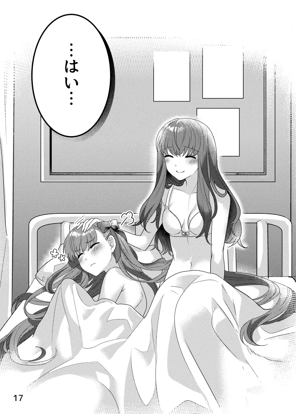 [Suradora] Shinsatsu no Jikan desu yo, Senpai Fhentai - Page 17