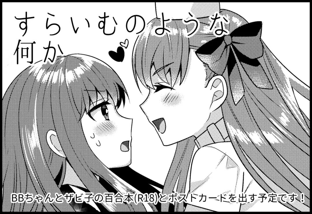 [Suradora] Shinsatsu no Jikan desu yo, Senpai Fhentai - Page 26