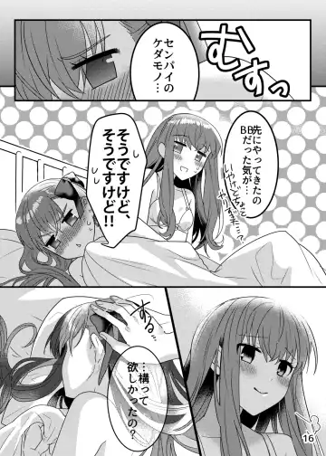 [Suradora] Shinsatsu no Jikan desu yo, Senpai Fhentai - Page 16