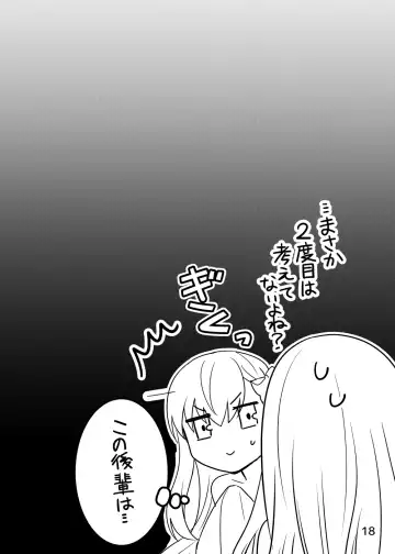 [Suradora] Shinsatsu no Jikan desu yo, Senpai Fhentai - Page 18