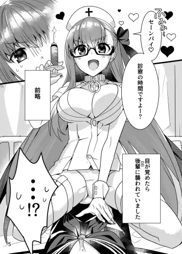 [Suradora] Shinsatsu no Jikan desu yo, Senpai Fhentai - Page 5