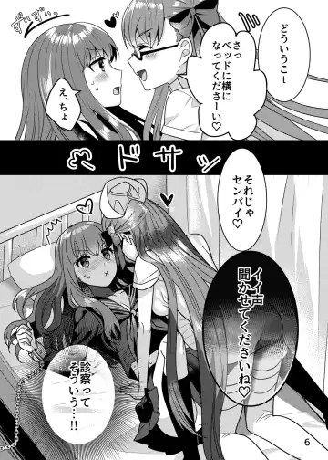 [Suradora] Shinsatsu no Jikan desu yo, Senpai Fhentai - Page 6