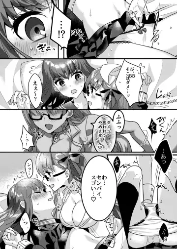 [Suradora] Shinsatsu no Jikan desu yo, Senpai Fhentai - Page 8