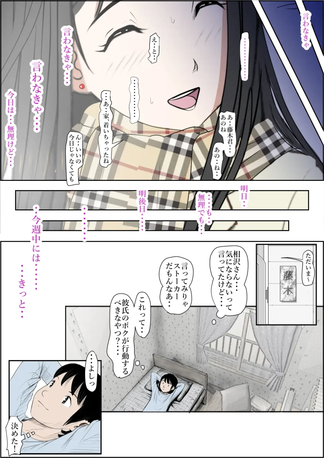 Charao ni Netorare Route 2 Vol.5 Fhentai - Page 10