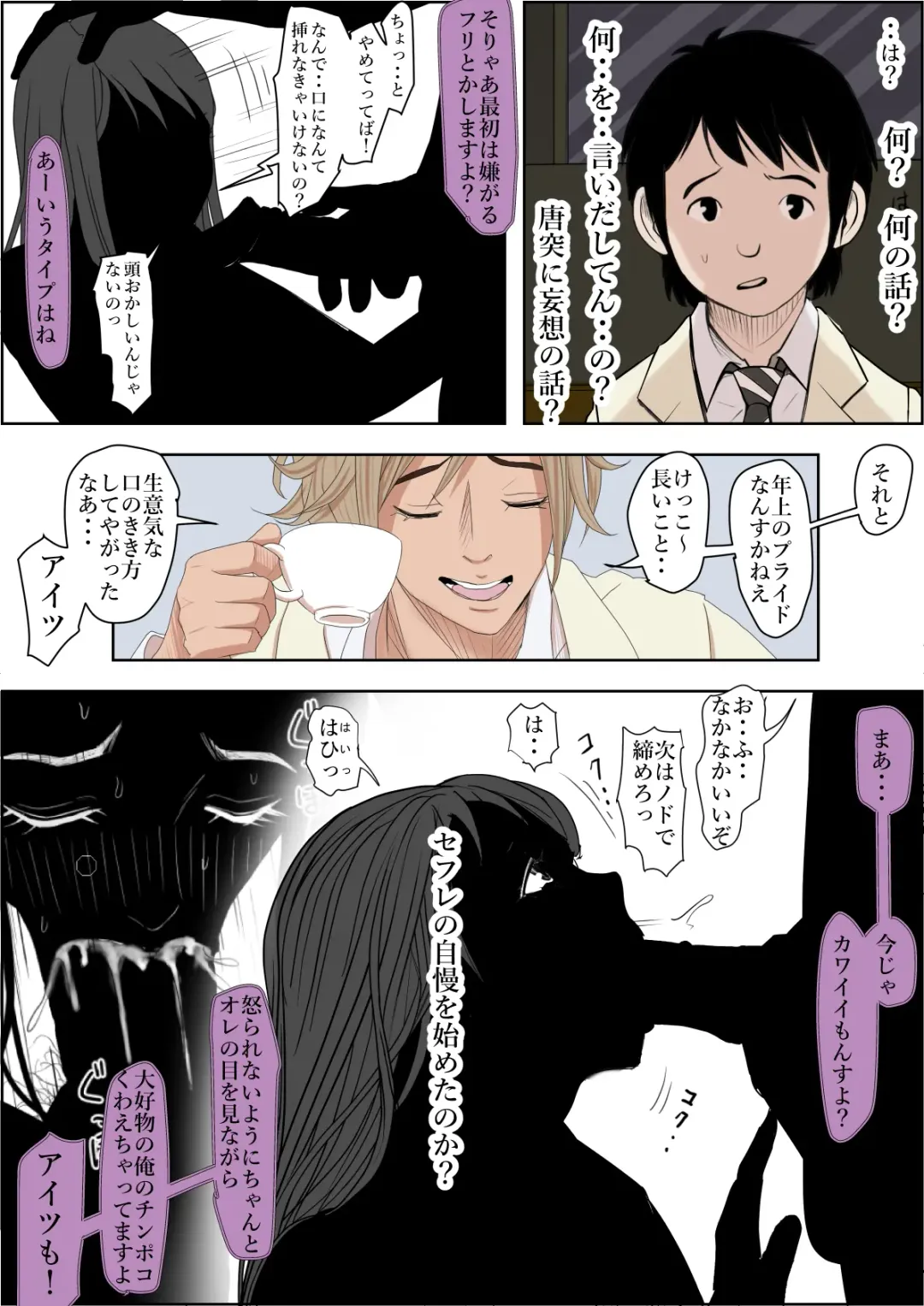 Charao ni Netorare Route 2 Vol.5 Fhentai - Page 14