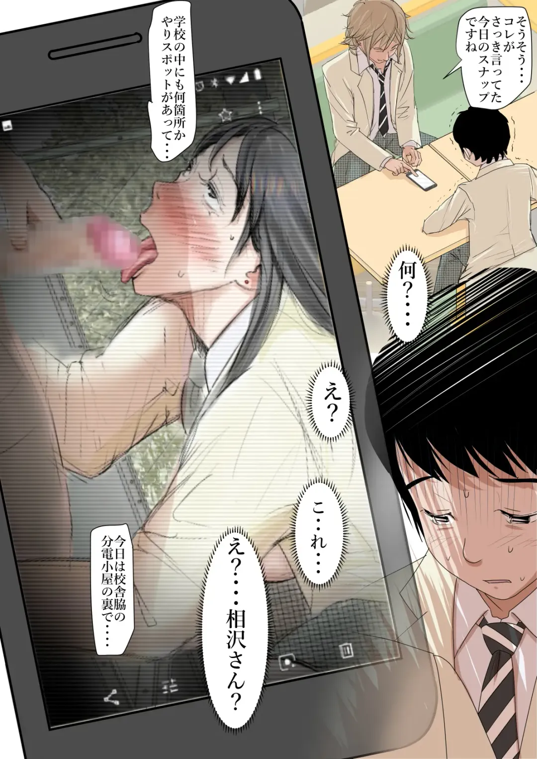 Charao ni Netorare Route 2 Vol.5 Fhentai - Page 17