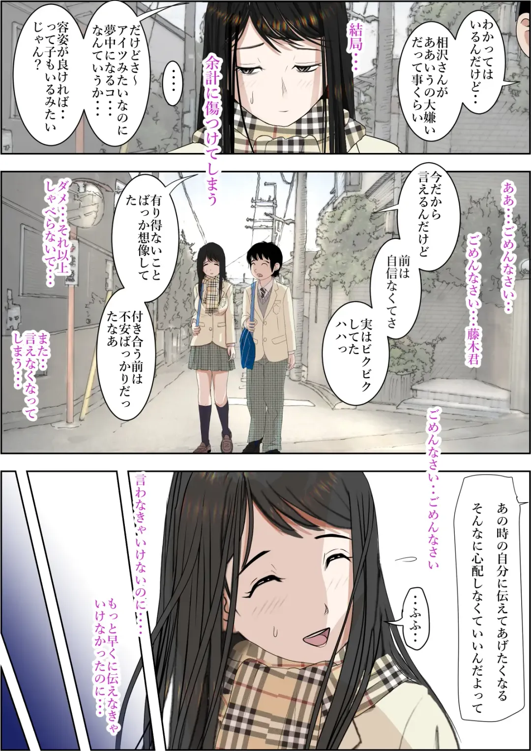 Charao ni Netorare Route 2 Vol.5 Fhentai - Page 3