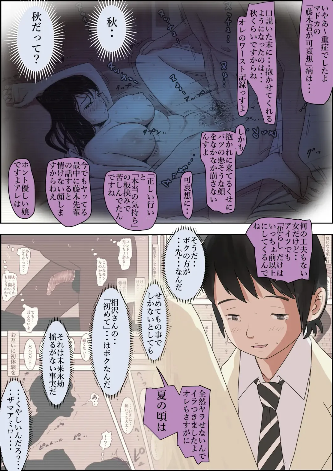 Charao ni Netorare Route 2 Vol.5 Fhentai - Page 30