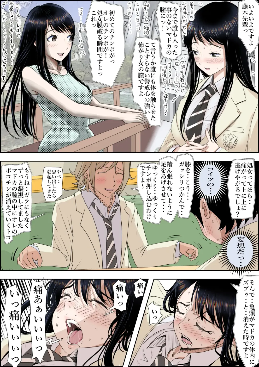 Charao ni Netorare Route 2 Vol.5 Fhentai - Page 39