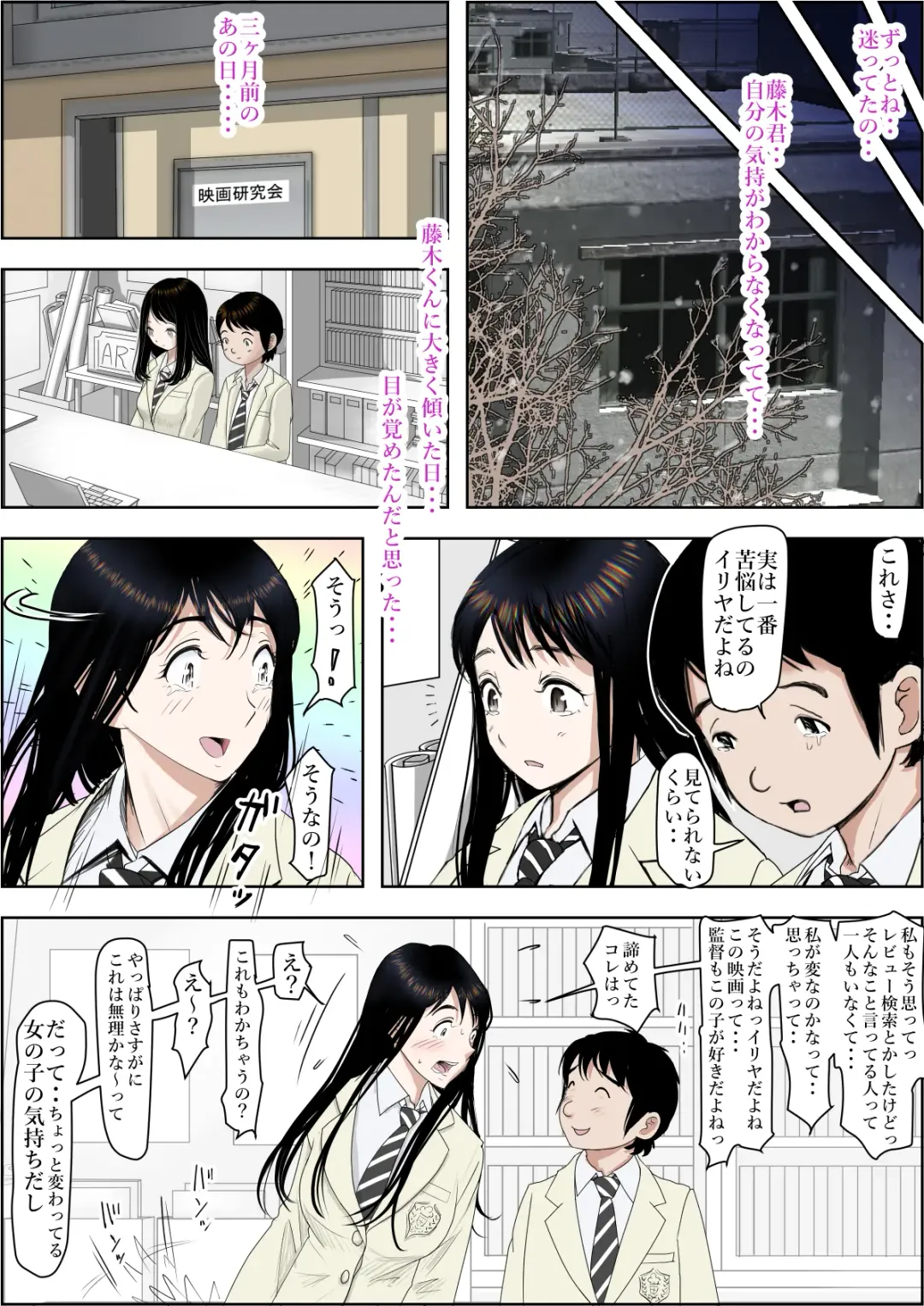 Charao ni Netorare Route 2 Vol.5 Fhentai - Page 4