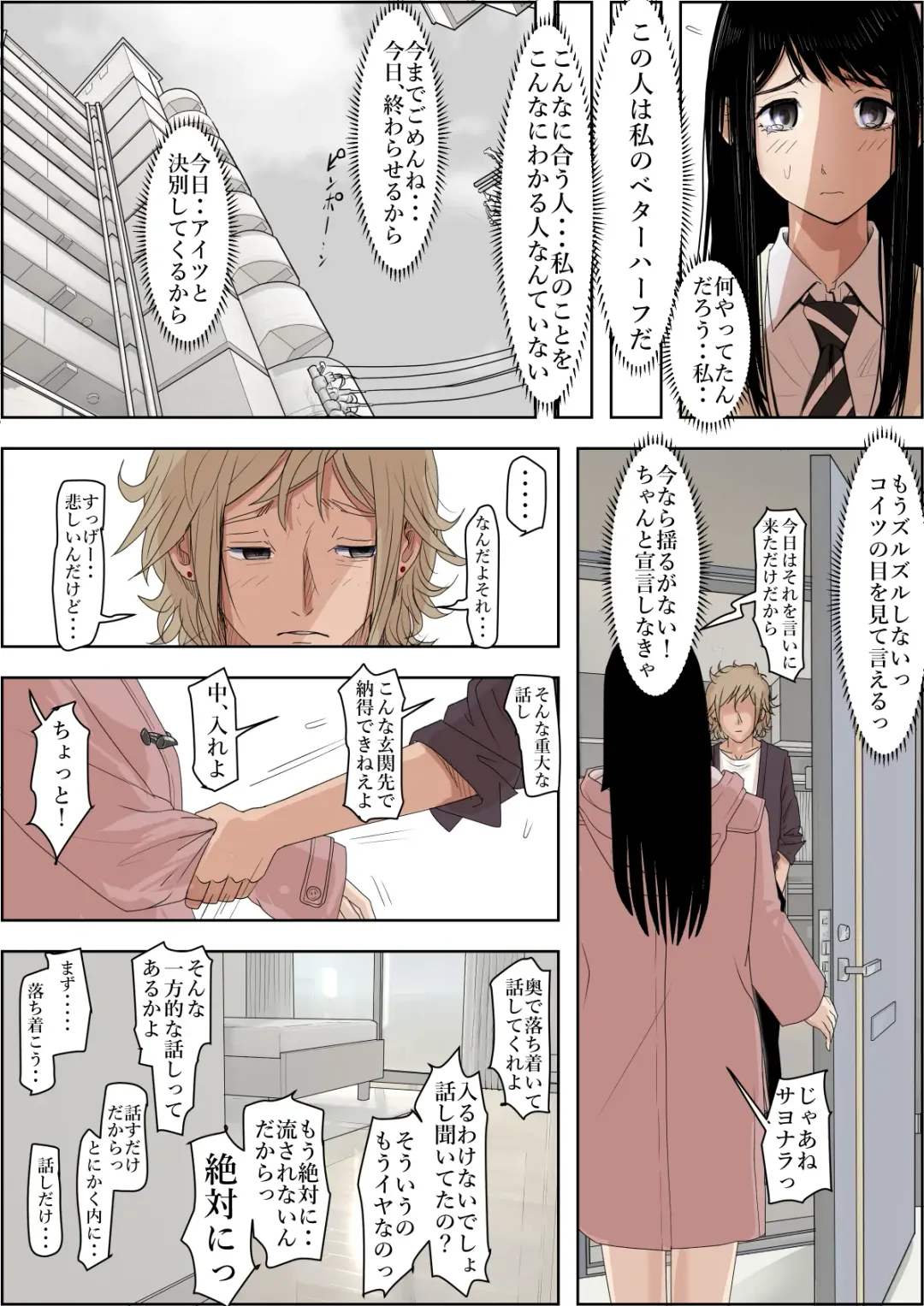 Charao ni Netorare Route 2 Vol.5 Fhentai - Page 5