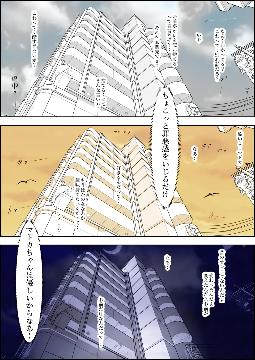 Charao ni Netorare Route 2 Vol.5 Fhentai - Page 6