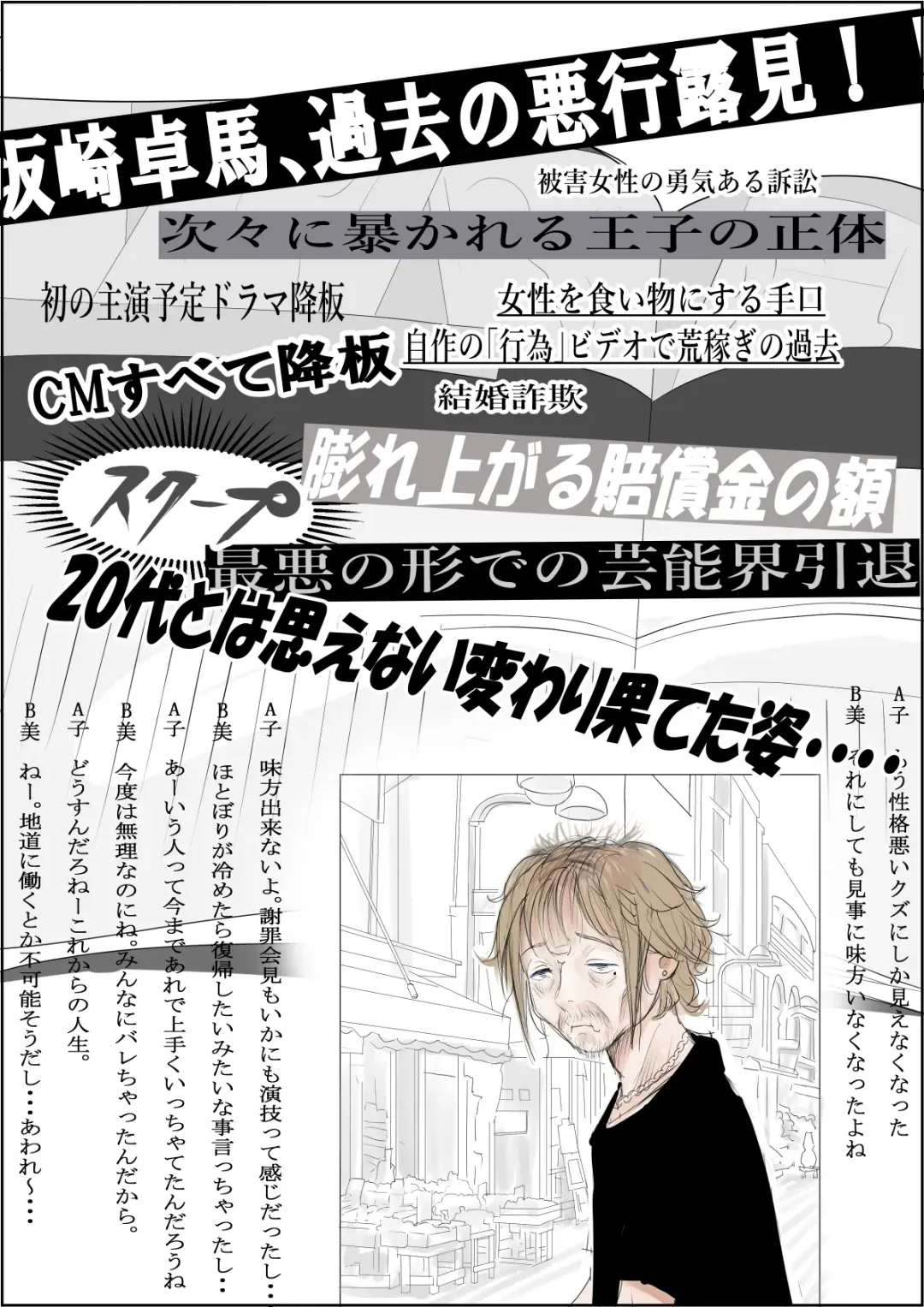 Charao ni Netorare Route 2 Vol.5 Fhentai - Page 70