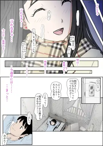 Charao ni Netorare Route 2 Vol.5 Fhentai - Page 10