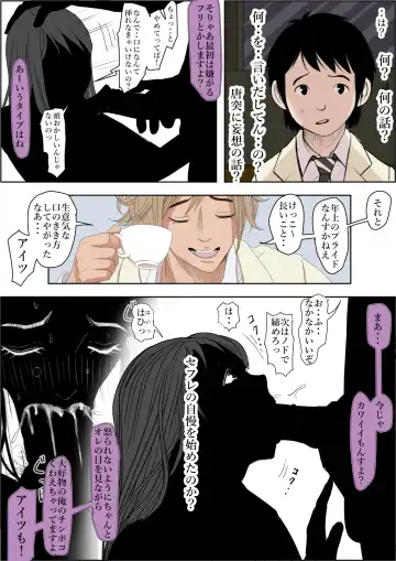 Charao ni Netorare Route 2 Vol.5 Fhentai - Page 14