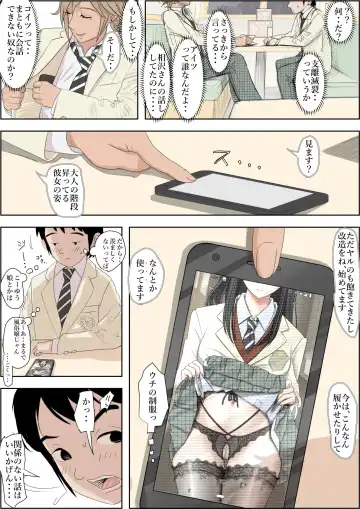 Charao ni Netorare Route 2 Vol.5 Fhentai - Page 15