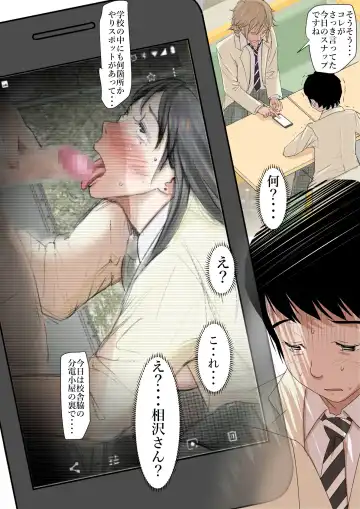 Charao ni Netorare Route 2 Vol.5 Fhentai - Page 17