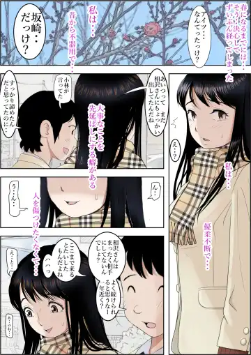 Charao ni Netorare Route 2 Vol.5 Fhentai - Page 2