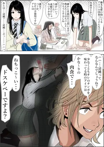 Charao ni Netorare Route 2 Vol.5 Fhentai - Page 22