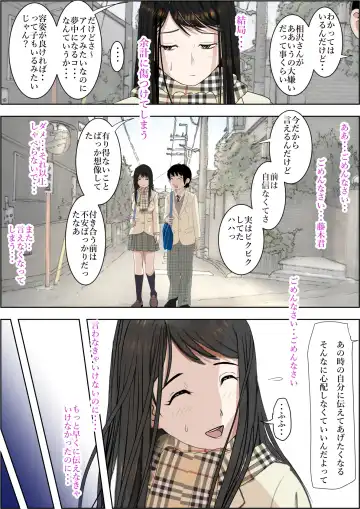 Charao ni Netorare Route 2 Vol.5 Fhentai - Page 3