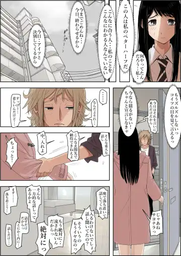 Charao ni Netorare Route 2 Vol.5 Fhentai - Page 5