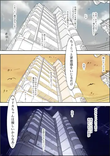 Charao ni Netorare Route 2 Vol.5 Fhentai - Page 6