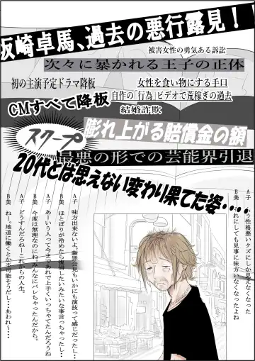 Charao ni Netorare Route 2 Vol.5 Fhentai - Page 70