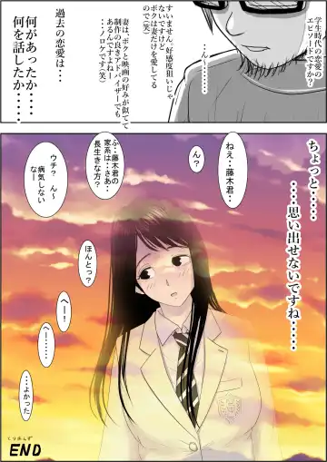 Charao ni Netorare Route 2 Vol.5 Fhentai - Page 72