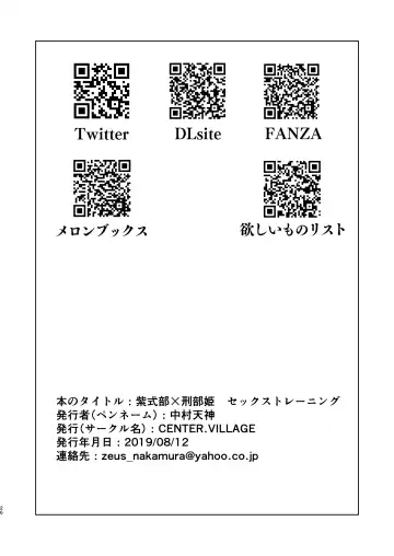 [Nakamura Zeus] Murasaki Shikibu x Osakabehime Sex Training Fhentai - Page 26