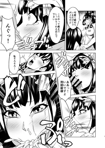 [Nakamura Zeus] Murasaki Shikibu x Osakabehime Sex Training Fhentai - Page 7