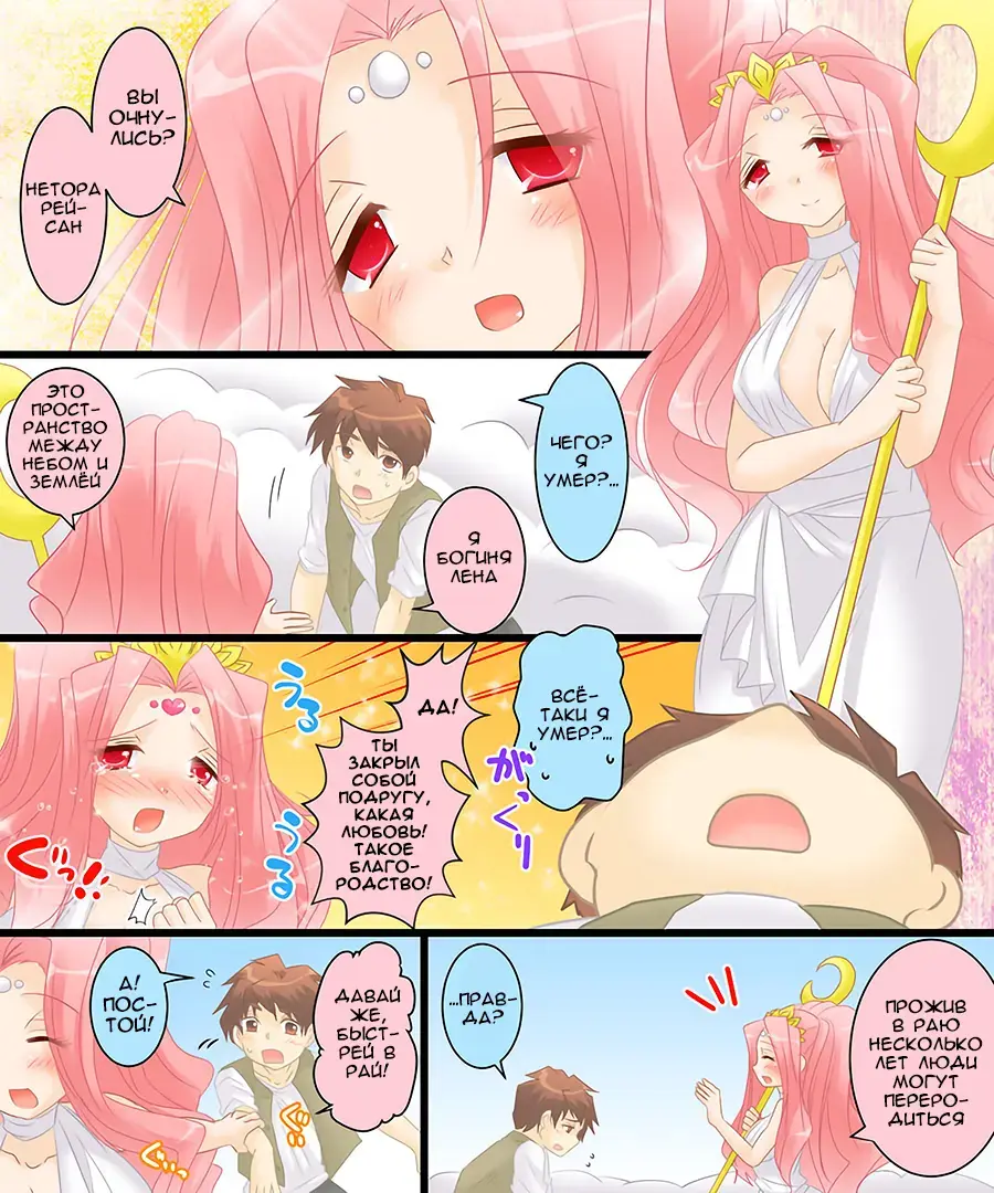 [Matsuzono] Seiten Gasshin Netorarena Fhentai - Page 3