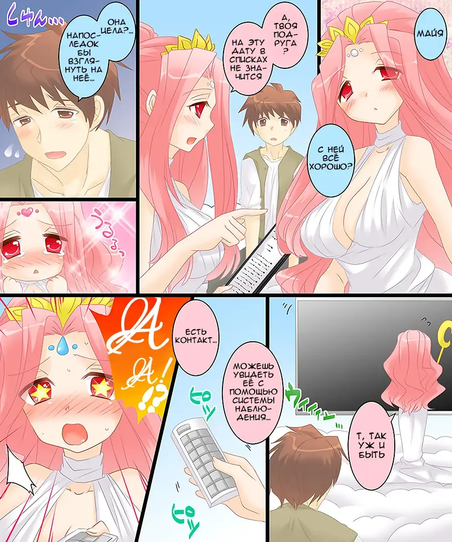 [Matsuzono] Seiten Gasshin Netorarena Fhentai - Page 4