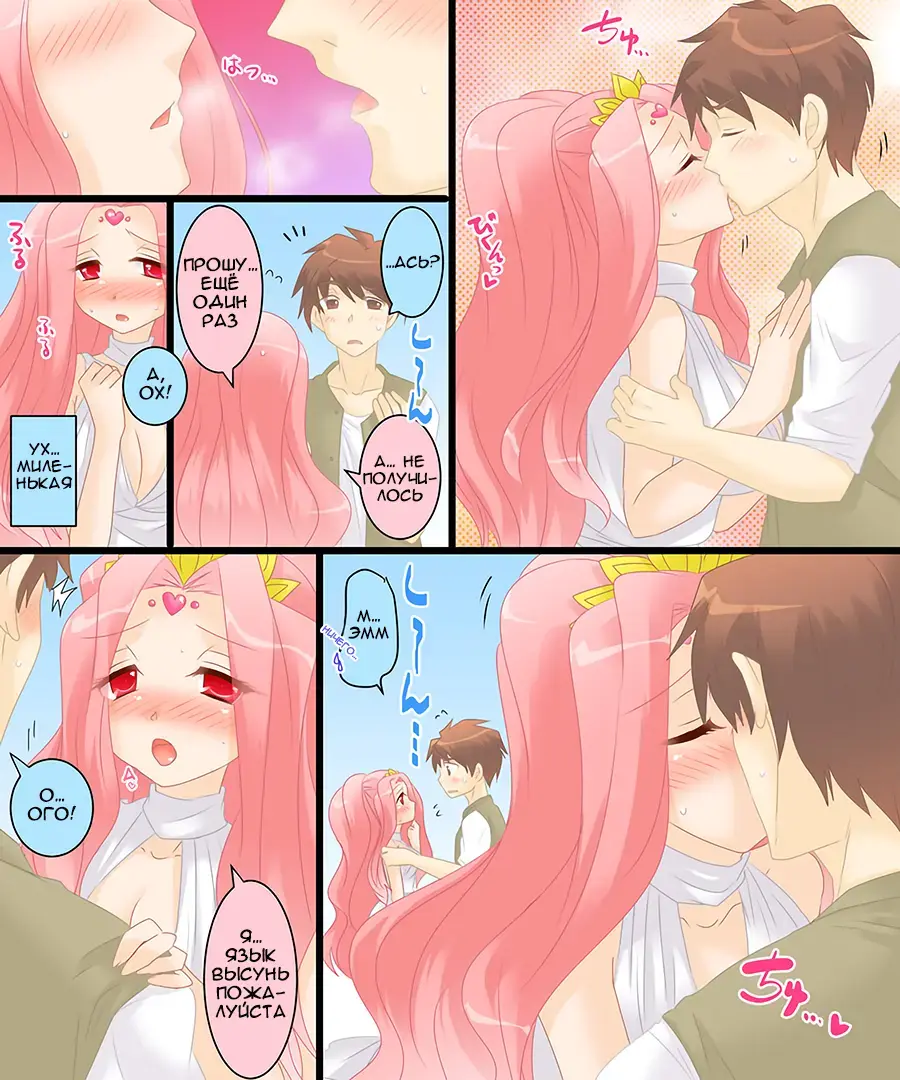 [Matsuzono] Seiten Gasshin Netorarena Fhentai - Page 8