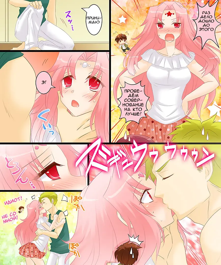 [Matsuzono] Seiten Gasshin Netorarena Fhentai - Page 17