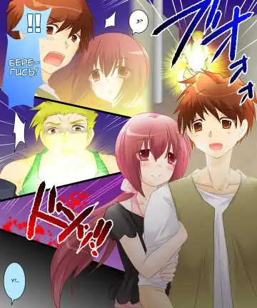 [Matsuzono] Seiten Gasshin Netorarena Fhentai - Page 2