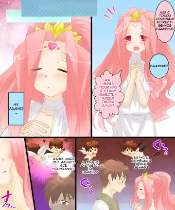 [Matsuzono] Seiten Gasshin Netorarena Fhentai - Page 7