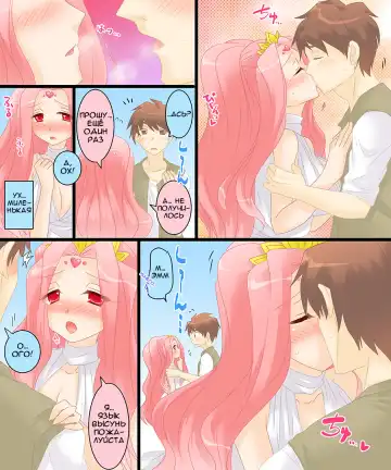 [Matsuzono] Seiten Gasshin Netorarena Fhentai - Page 8