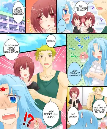 [Matsuzono] Seiten Gasshin Netorarena Fhentai - Page 14