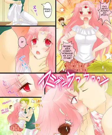 [Matsuzono] Seiten Gasshin Netorarena Fhentai - Page 17