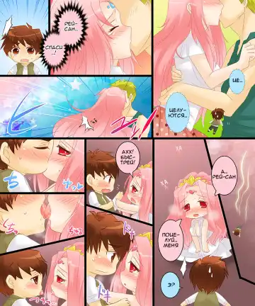 [Matsuzono] Seiten Gasshin Netorarena Fhentai - Page 18