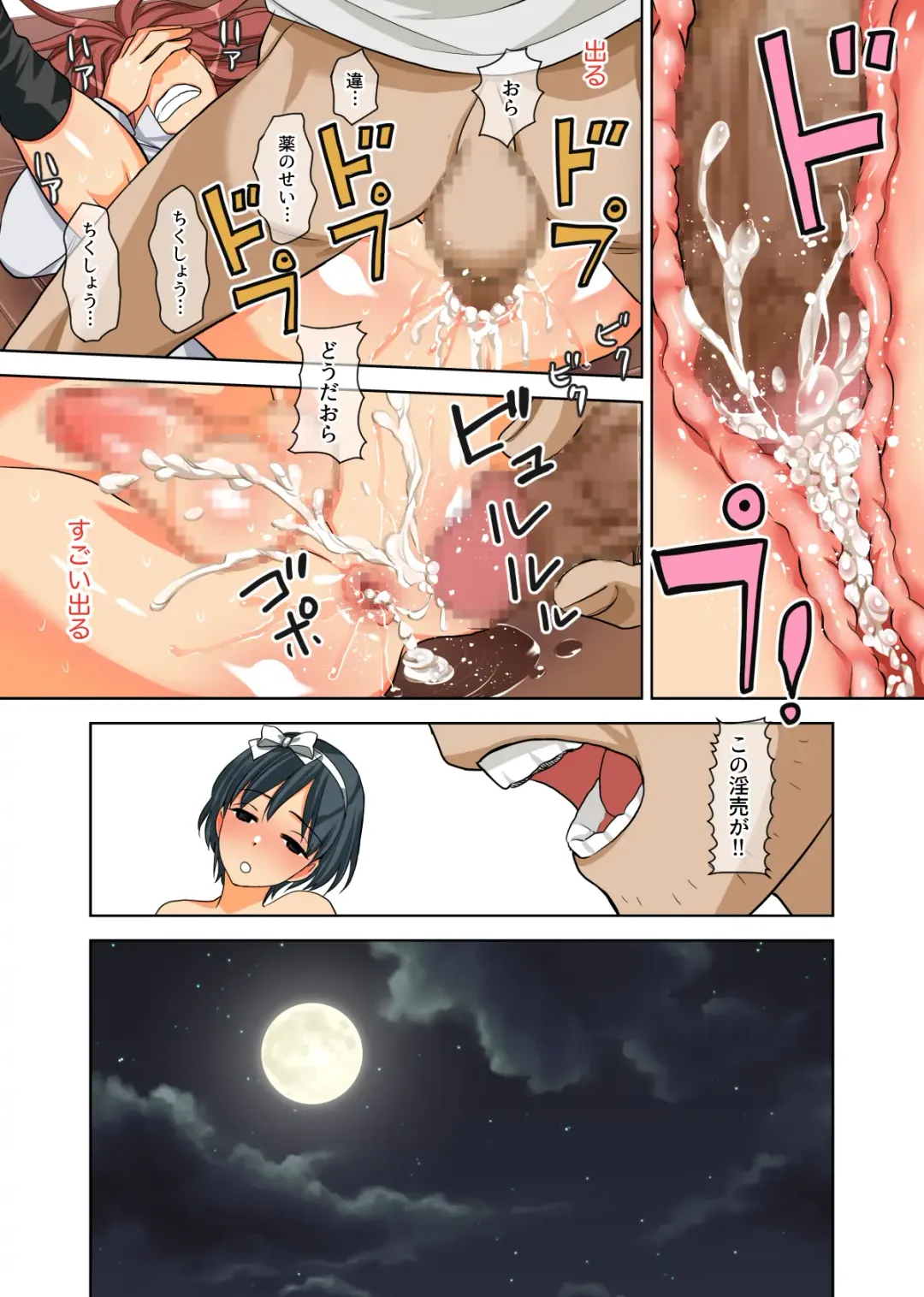 Fushi Katei x Josou Seidorei ~Musuko o Mesu ni Shita Aitsu o Mesu ni Suru to Chikau Chichi no Hibi~ Fhentai - Page 17