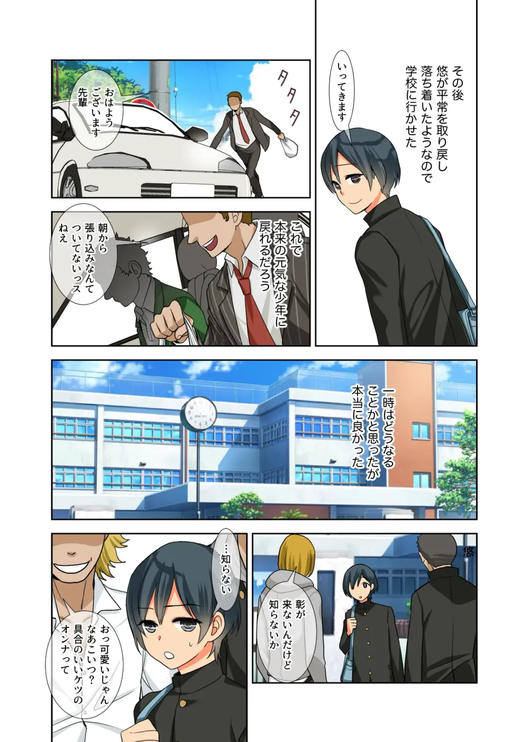 Fushi Katei x Josou Seidorei ~Musuko o Mesu ni Shita Aitsu o Mesu ni Suru to Chikau Chichi no Hibi~ Fhentai - Page 36