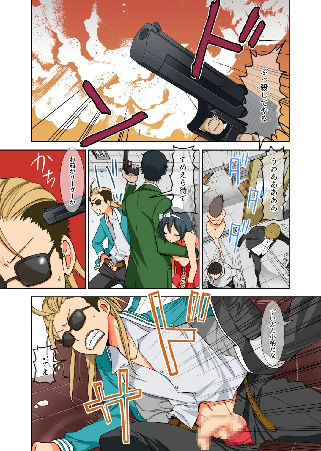 Fushi Katei x Josou Seidorei ~Musuko o Mesu ni Shita Aitsu o Mesu ni Suru to Chikau Chichi no Hibi~ Fhentai - Page 5