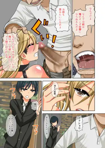 Fushi Katei x Josou Seidorei ~Musuko o Mesu ni Shita Aitsu o Mesu ni Suru to Chikau Chichi no Hibi~ Fhentai - Page 48