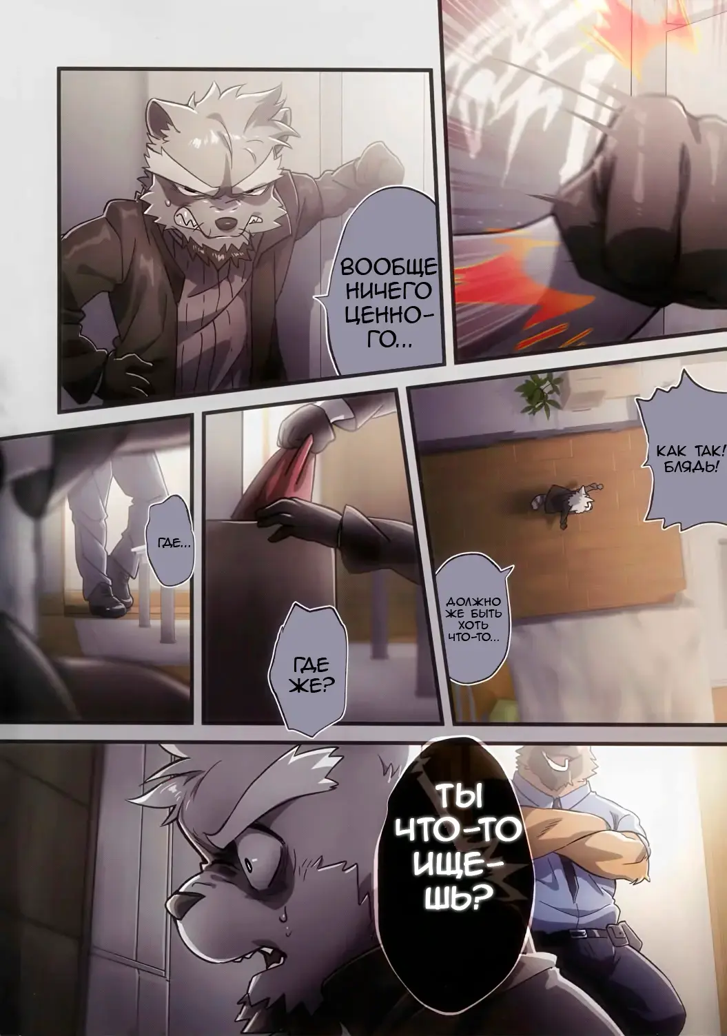 [Nom Noh] REVERSE2 Fhentai - Page 7
