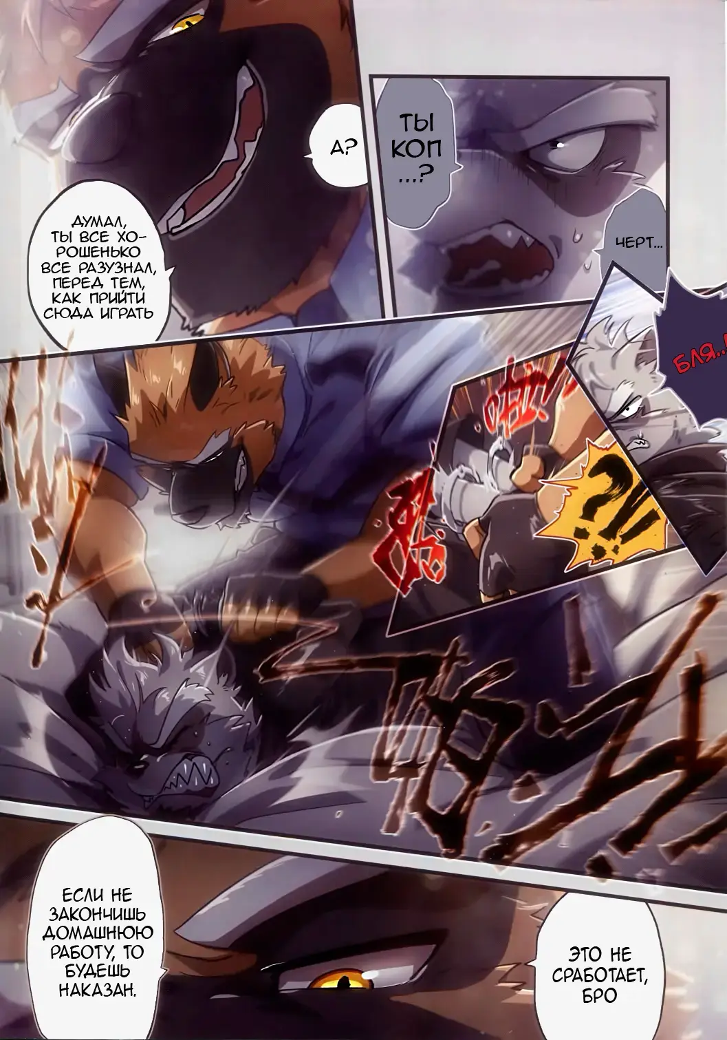 [Nom Noh] REVERSE2 Fhentai - Page 9