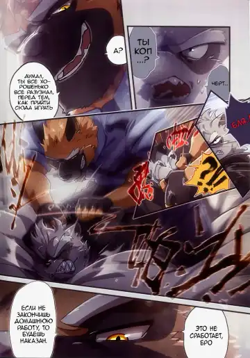 [Nom Noh] REVERSE2 Fhentai - Page 9