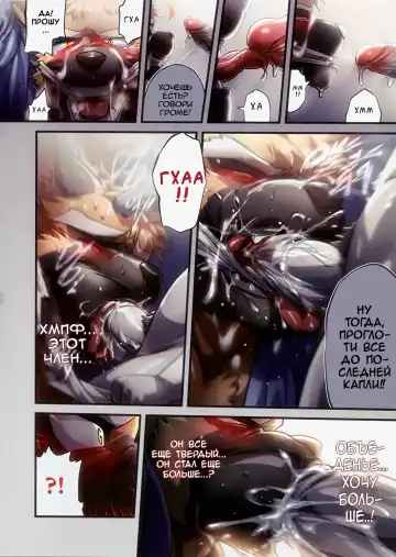 [Nom Noh] REVERSE2 Fhentai - Page 21